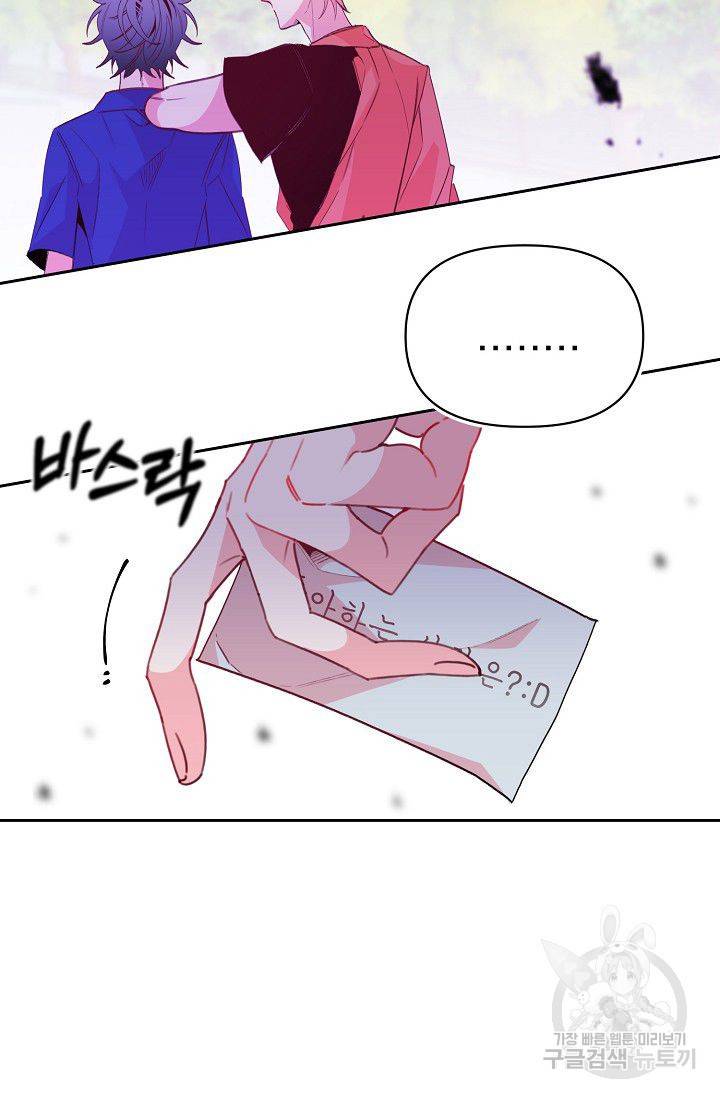 이 소설이 끝나기 전에 30화 35