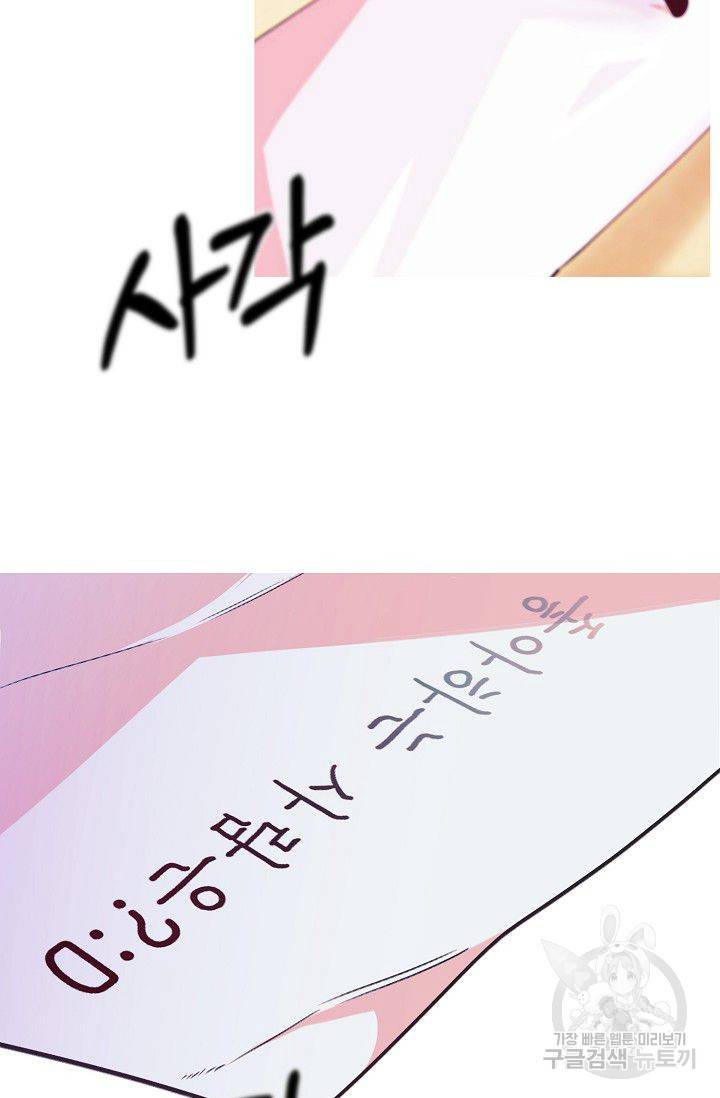 이 소설이 끝나기 전에 30화 38
