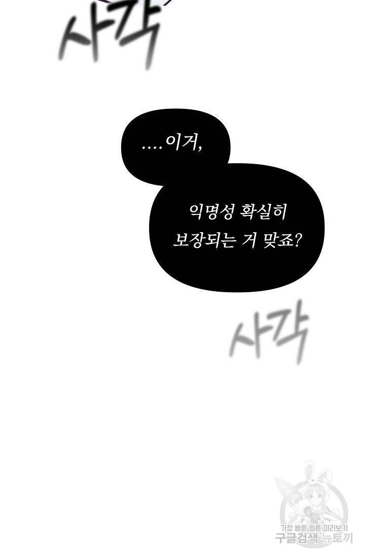 이 소설이 끝나기 전에 30화 39