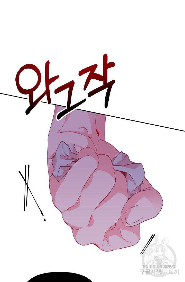 이 소설이 끝나기 전에 30화 40
