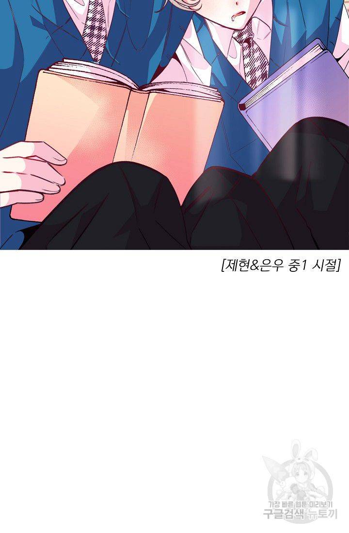 이 소설이 끝나기 전에 30화 45