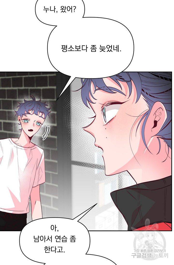 이 소설이 끝나기 전에 30화 48