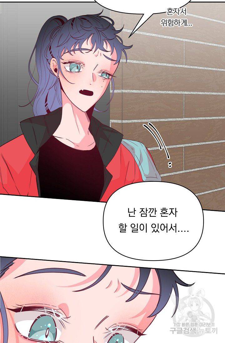 이 소설이 끝나기 전에 30화 50