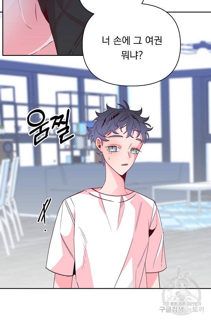 이 소설이 끝나기 전에 30화 54