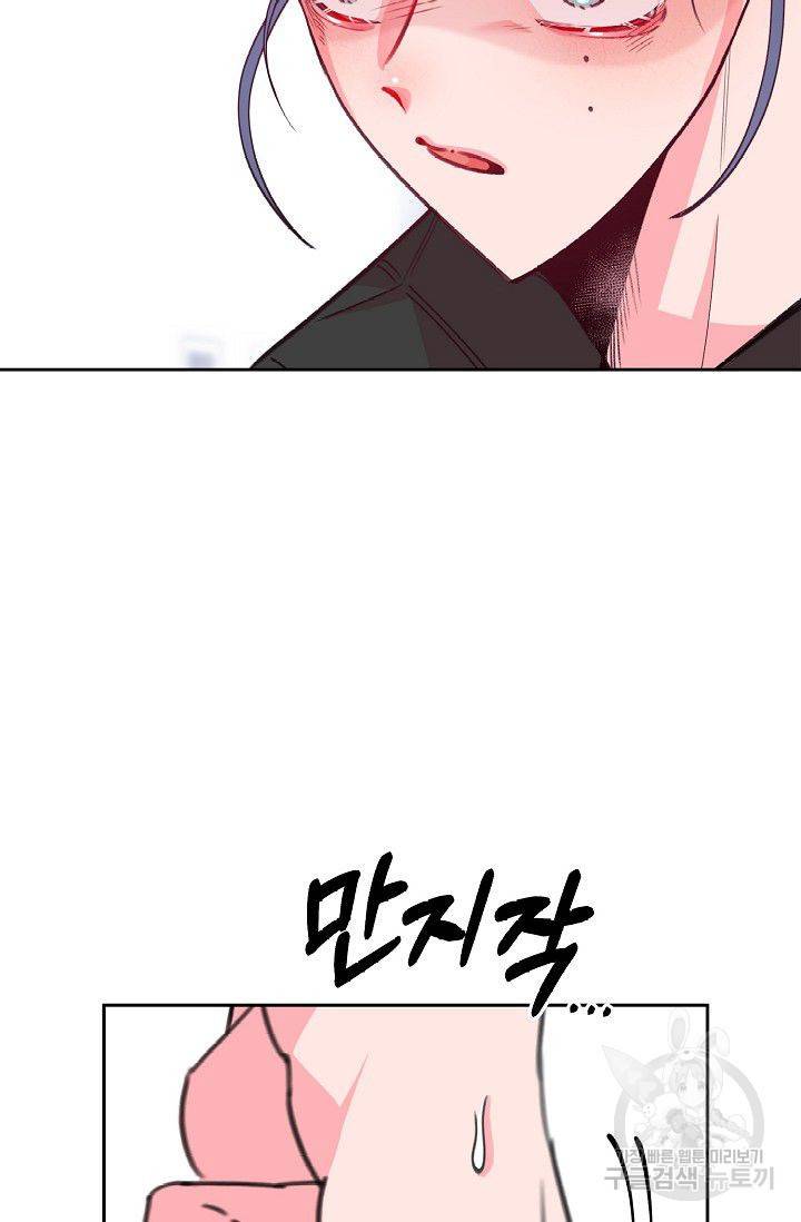 이 소설이 끝나기 전에 30화 60