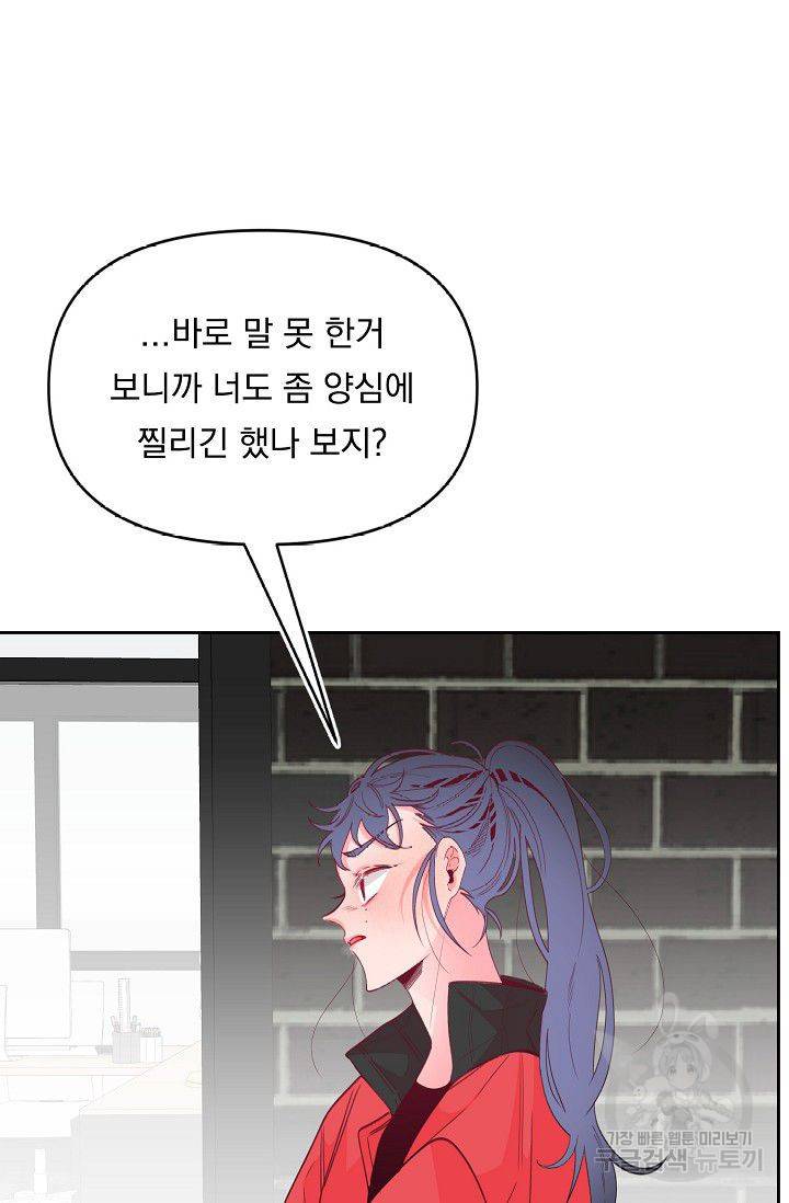 이 소설이 끝나기 전에 30화 62