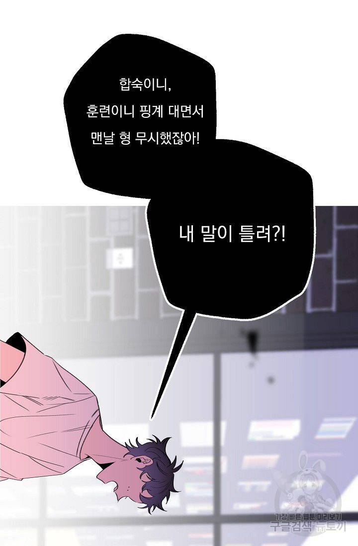 이 소설이 끝나기 전에 30화 68
