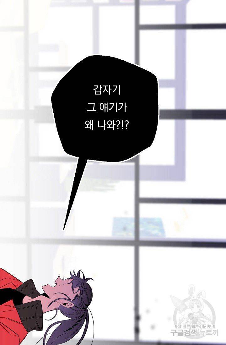 이 소설이 끝나기 전에 30화 69