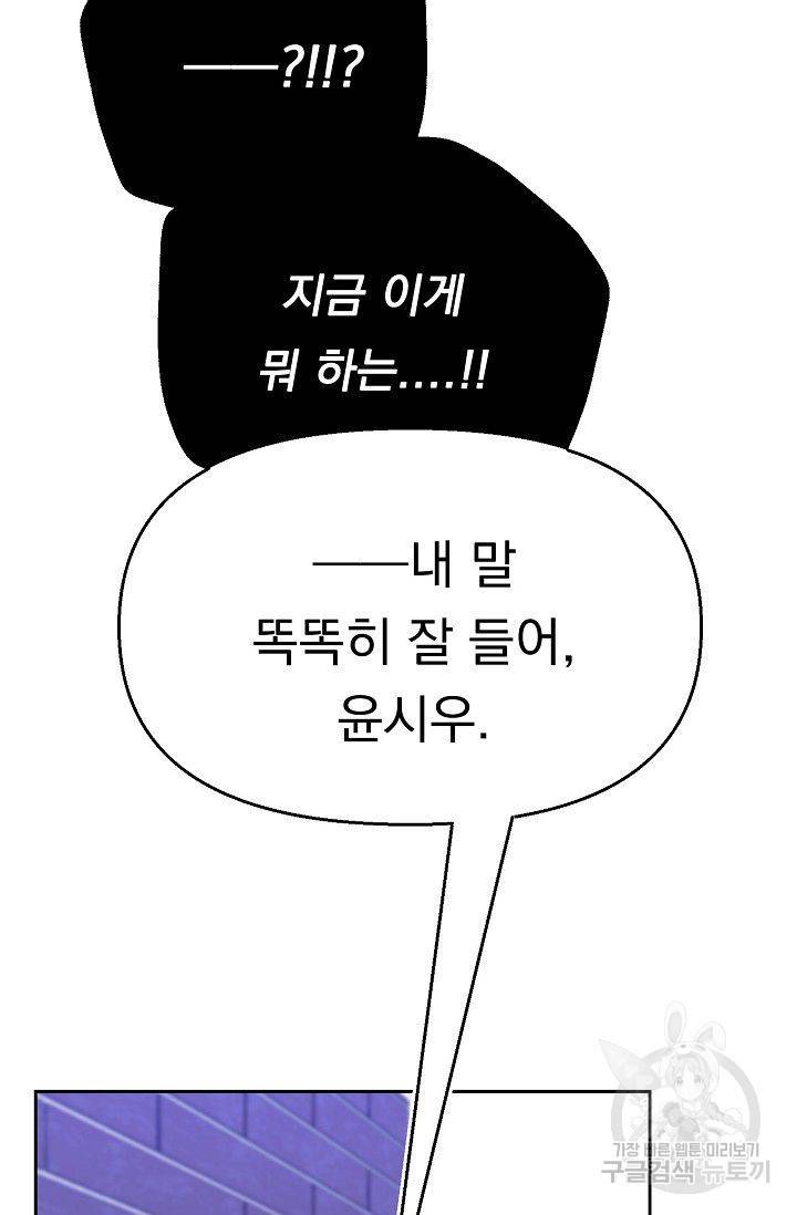이 소설이 끝나기 전에 30화 73