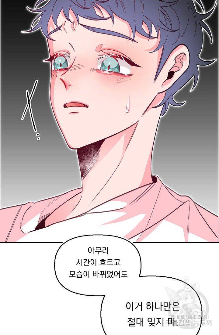 이 소설이 끝나기 전에 30화 77