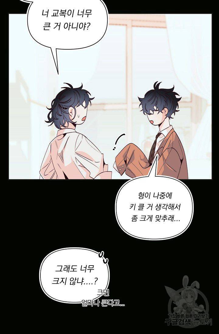 이 소설이 끝나기 전에 30화 82