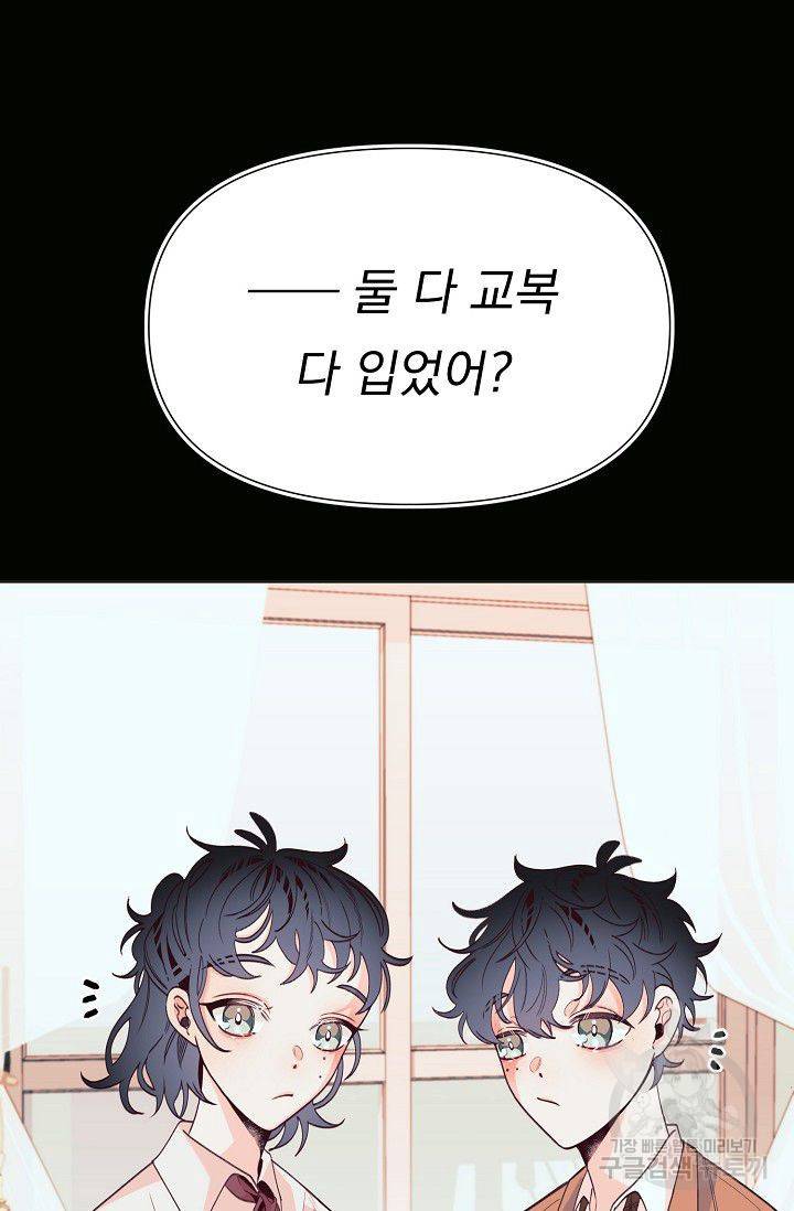 이 소설이 끝나기 전에 30화 83