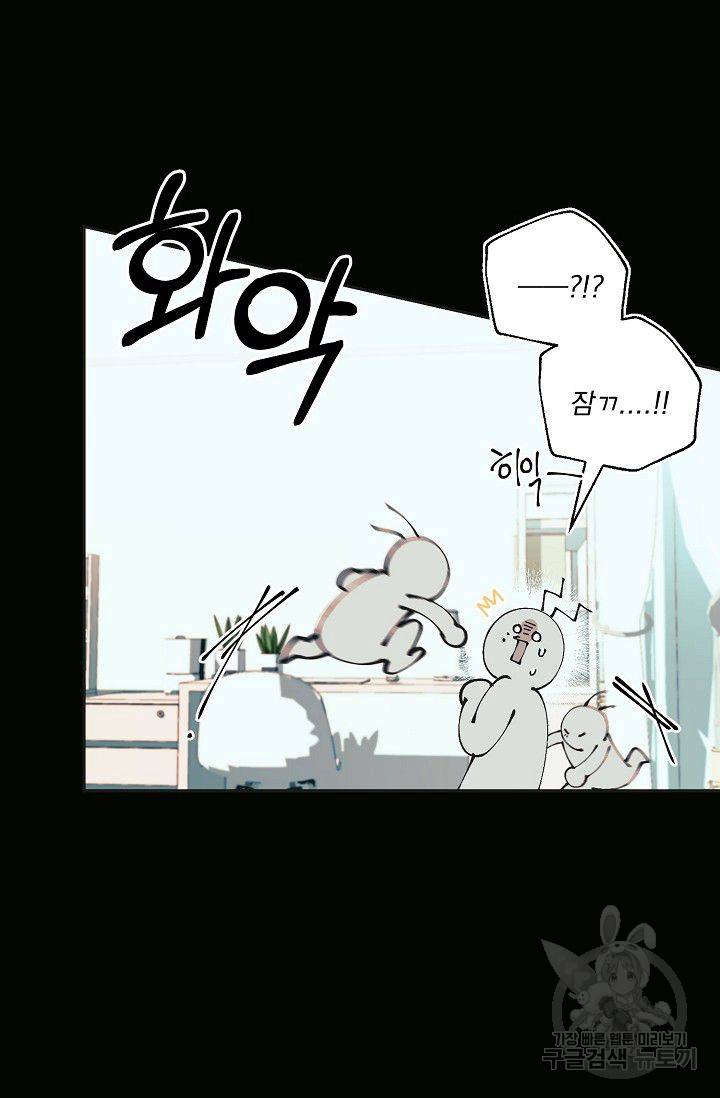 이 소설이 끝나기 전에 30화 95