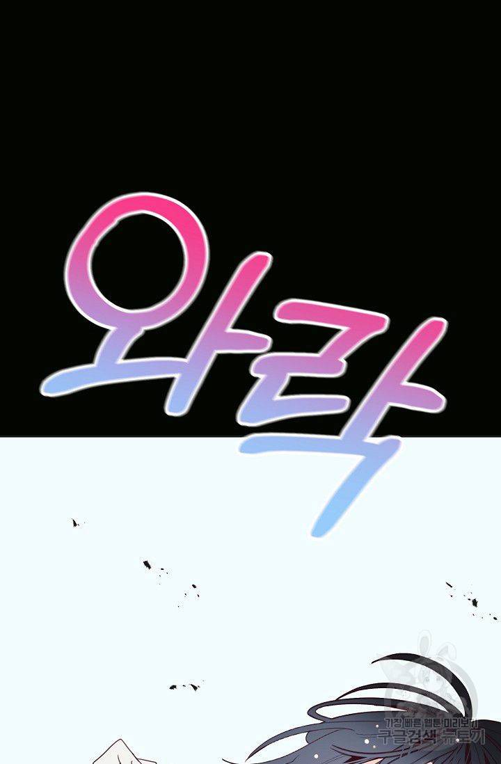 이 소설이 끝나기 전에 30화 96