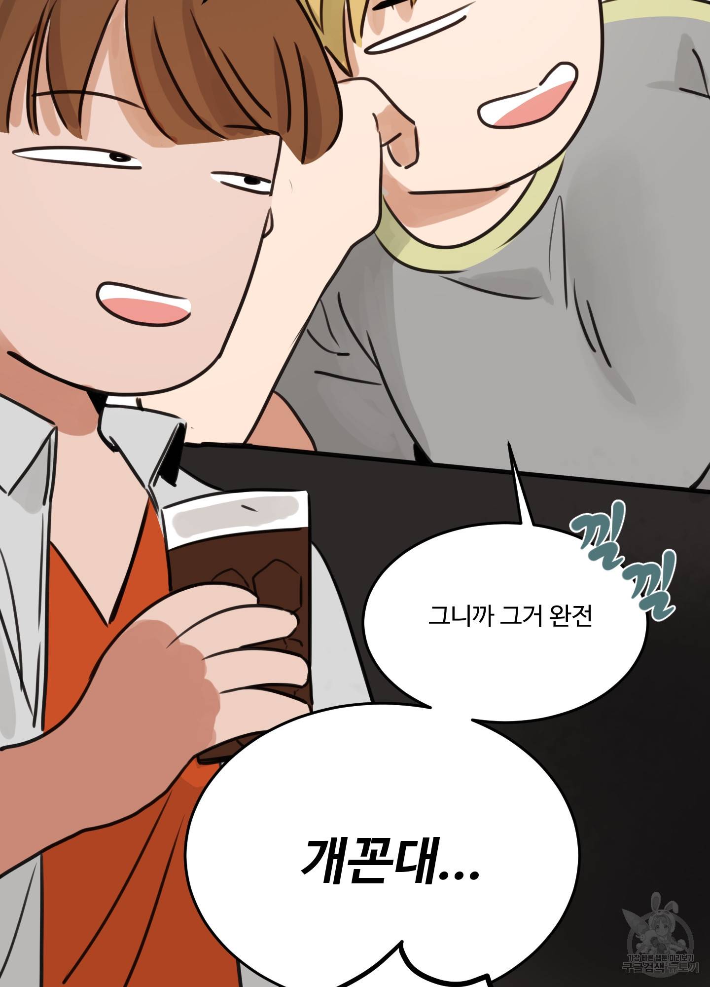 언로맨틱 외전 4화 6