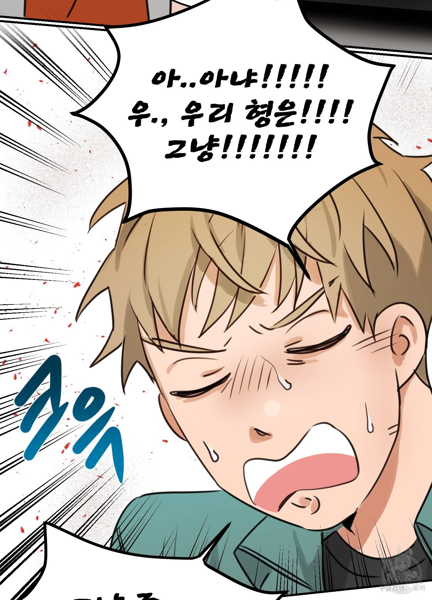 언로맨틱 외전 4화 7