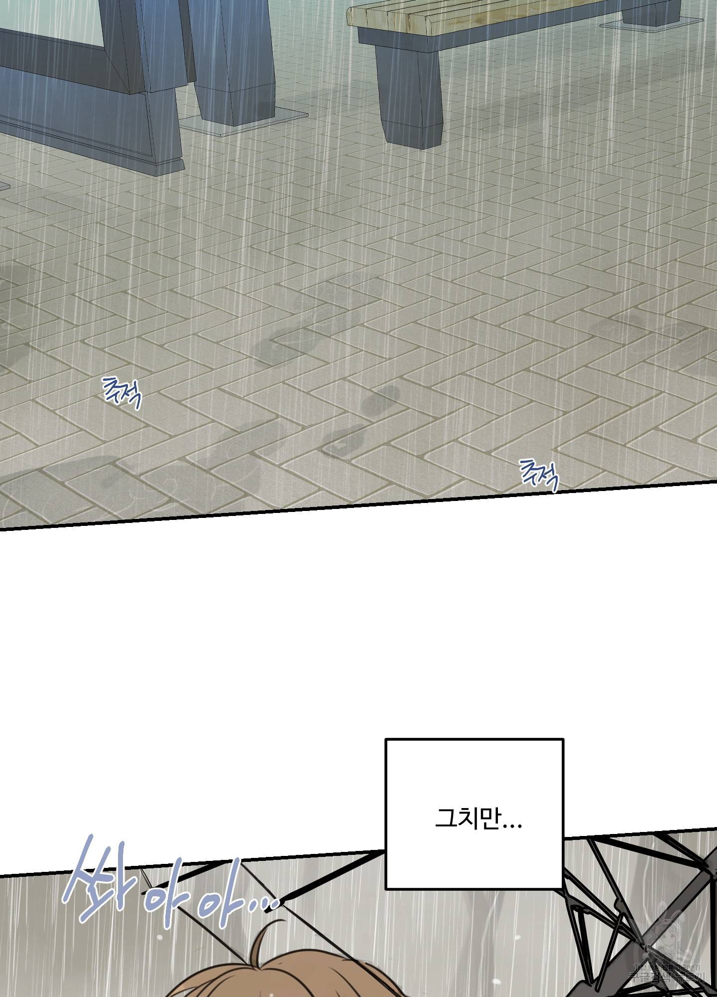 언로맨틱 외전 4화 14