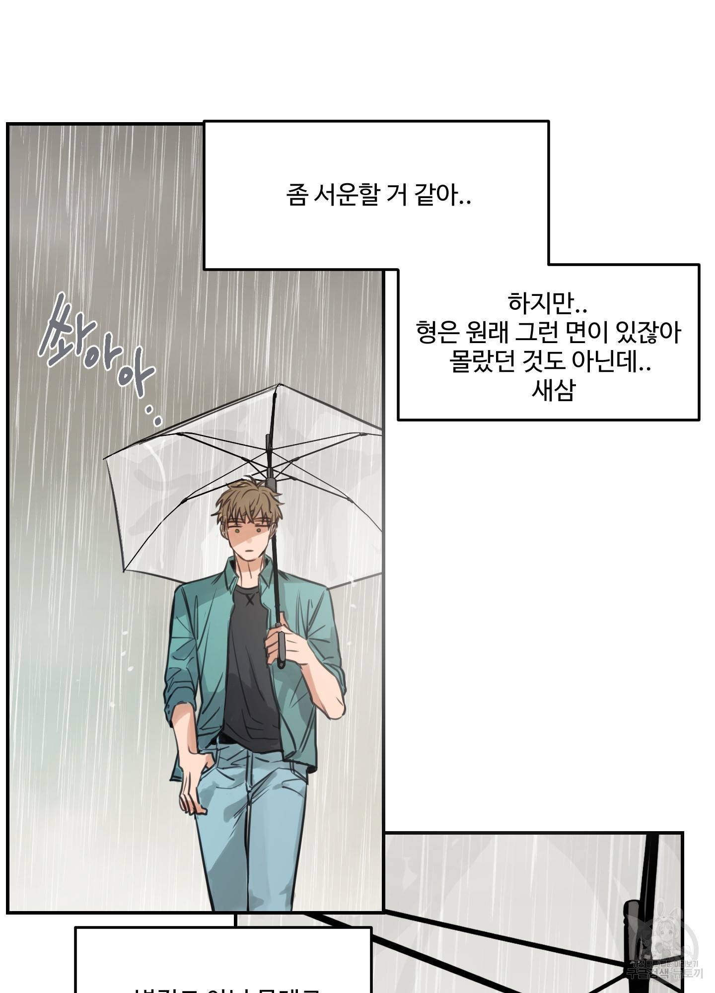 언로맨틱 외전 4화 16