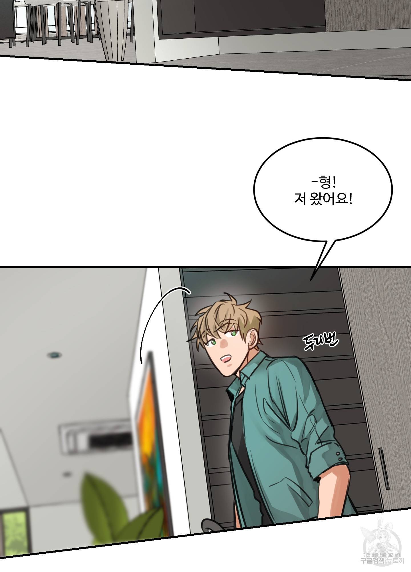 언로맨틱 외전 4화 22