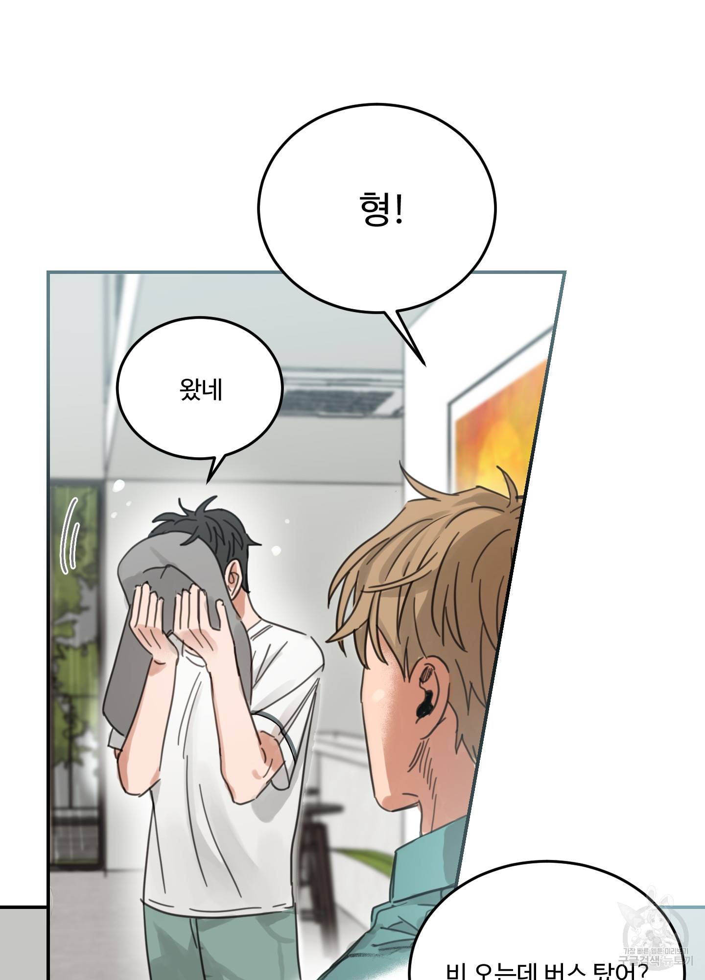 언로맨틱 외전 4화 23