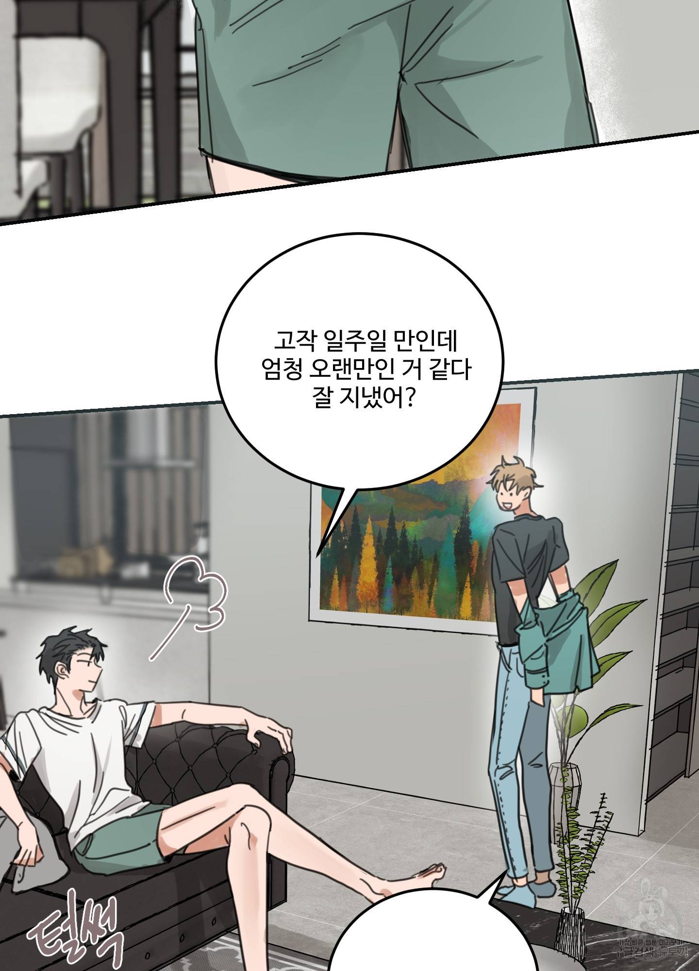 언로맨틱 외전 4화 25