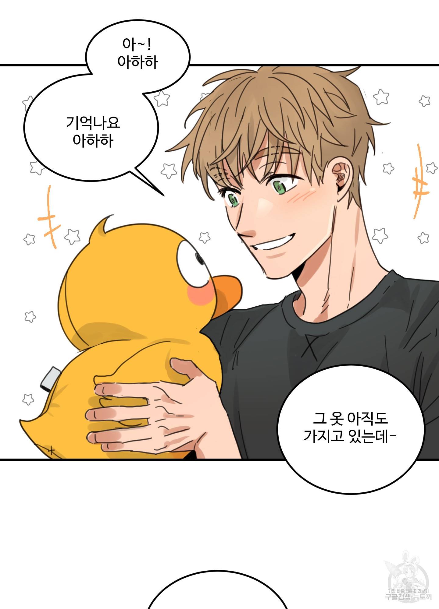 언로맨틱 외전 4화 35