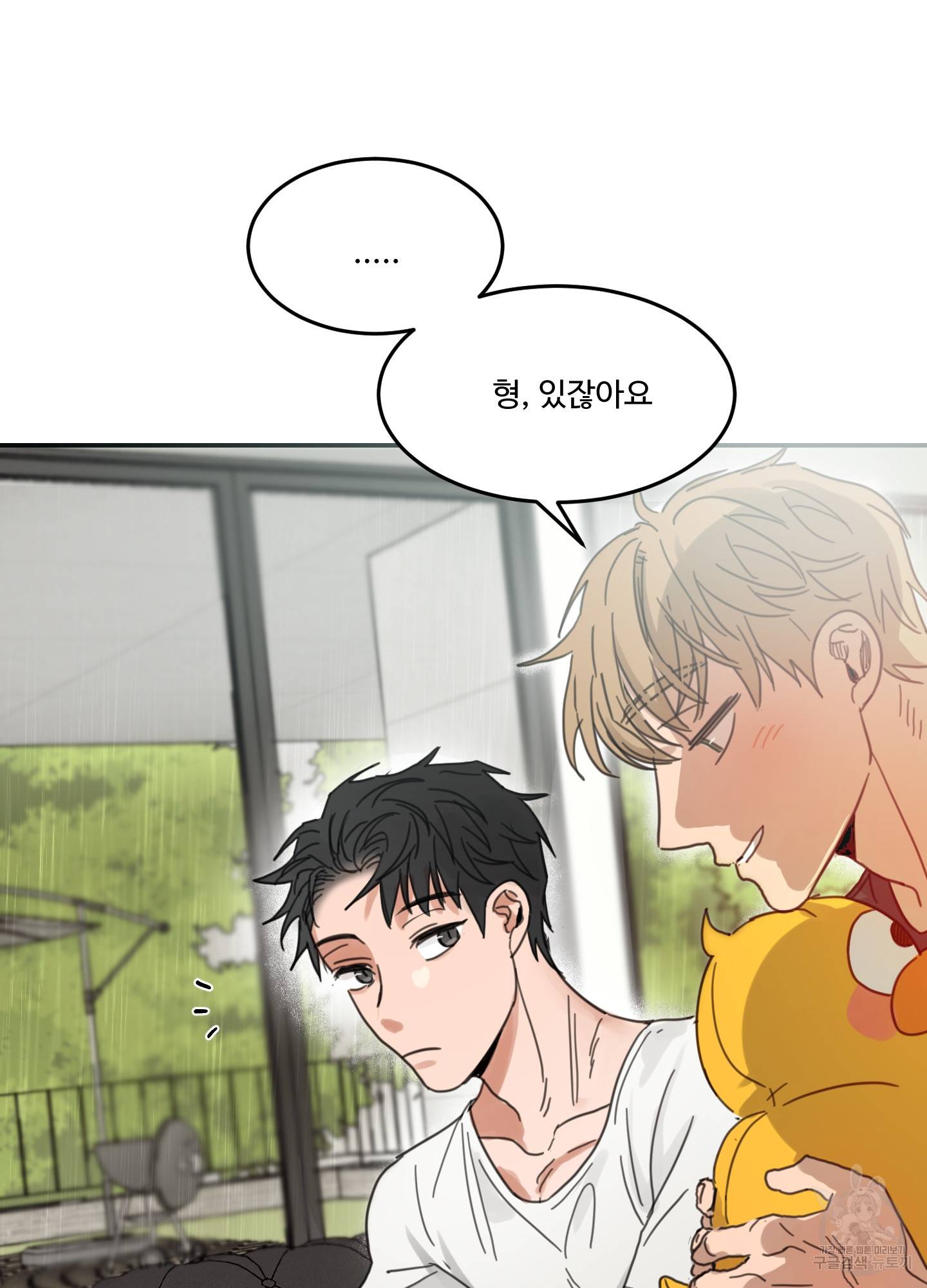 언로맨틱 외전 4화 37