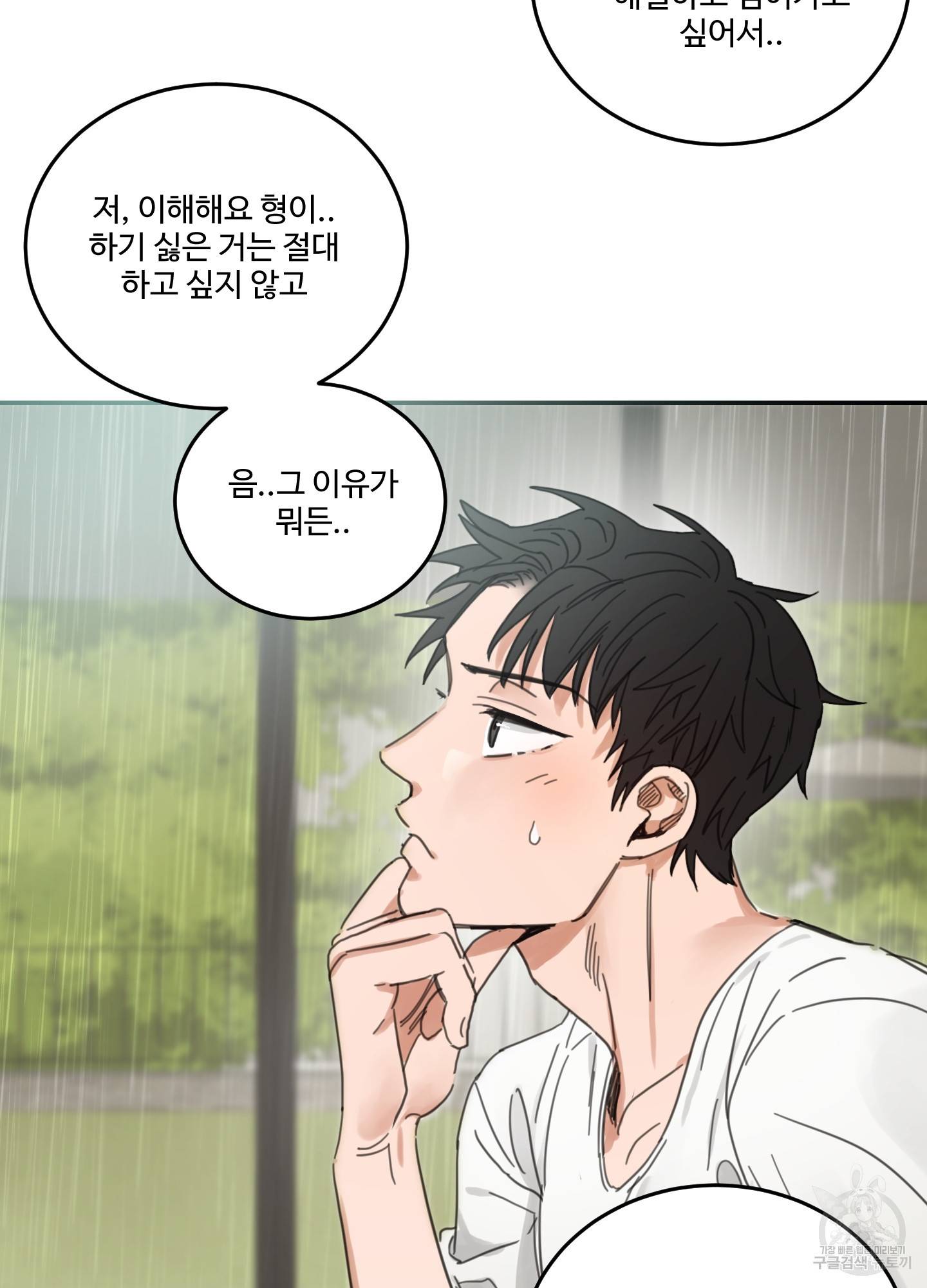 언로맨틱 외전 4화 39