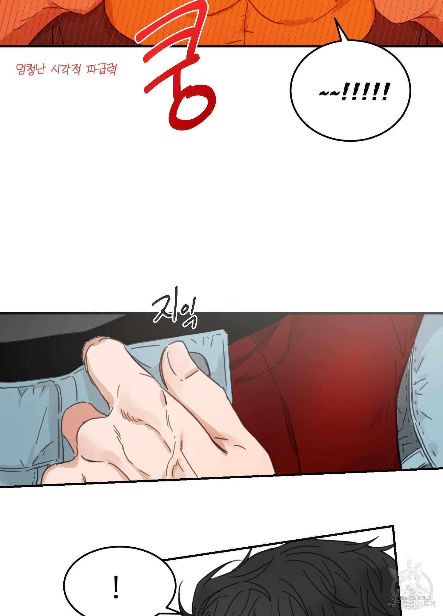 언로맨틱 외전 4화 51
