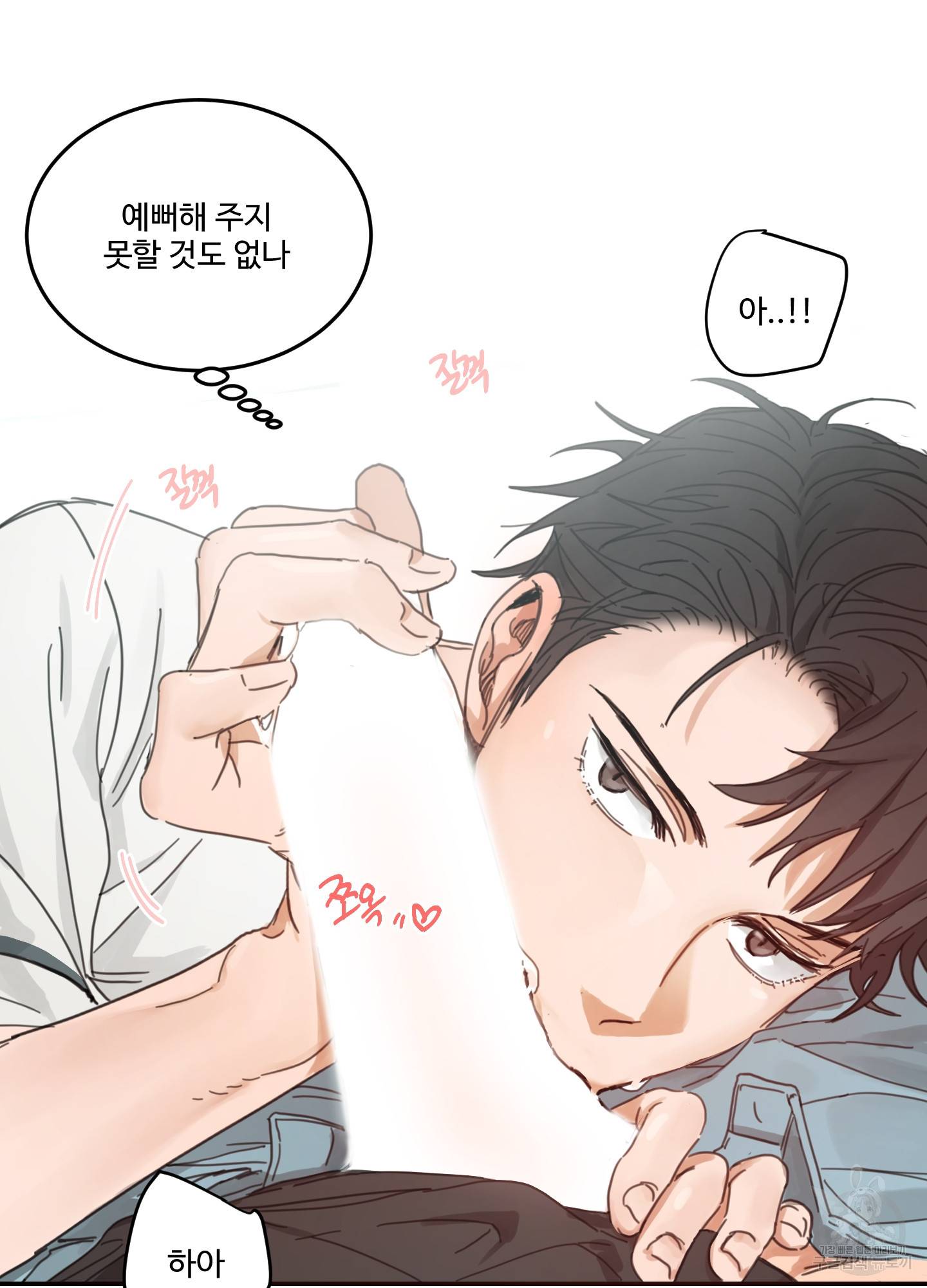 언로맨틱 외전 4화 56