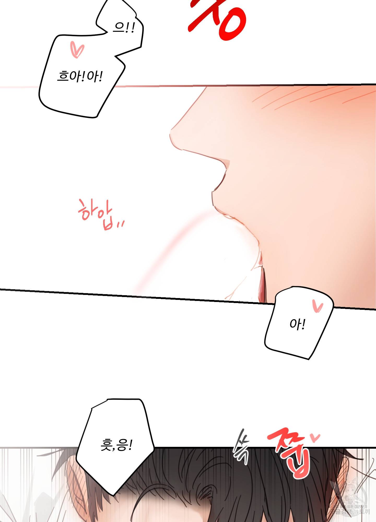 언로맨틱 외전 4화 58