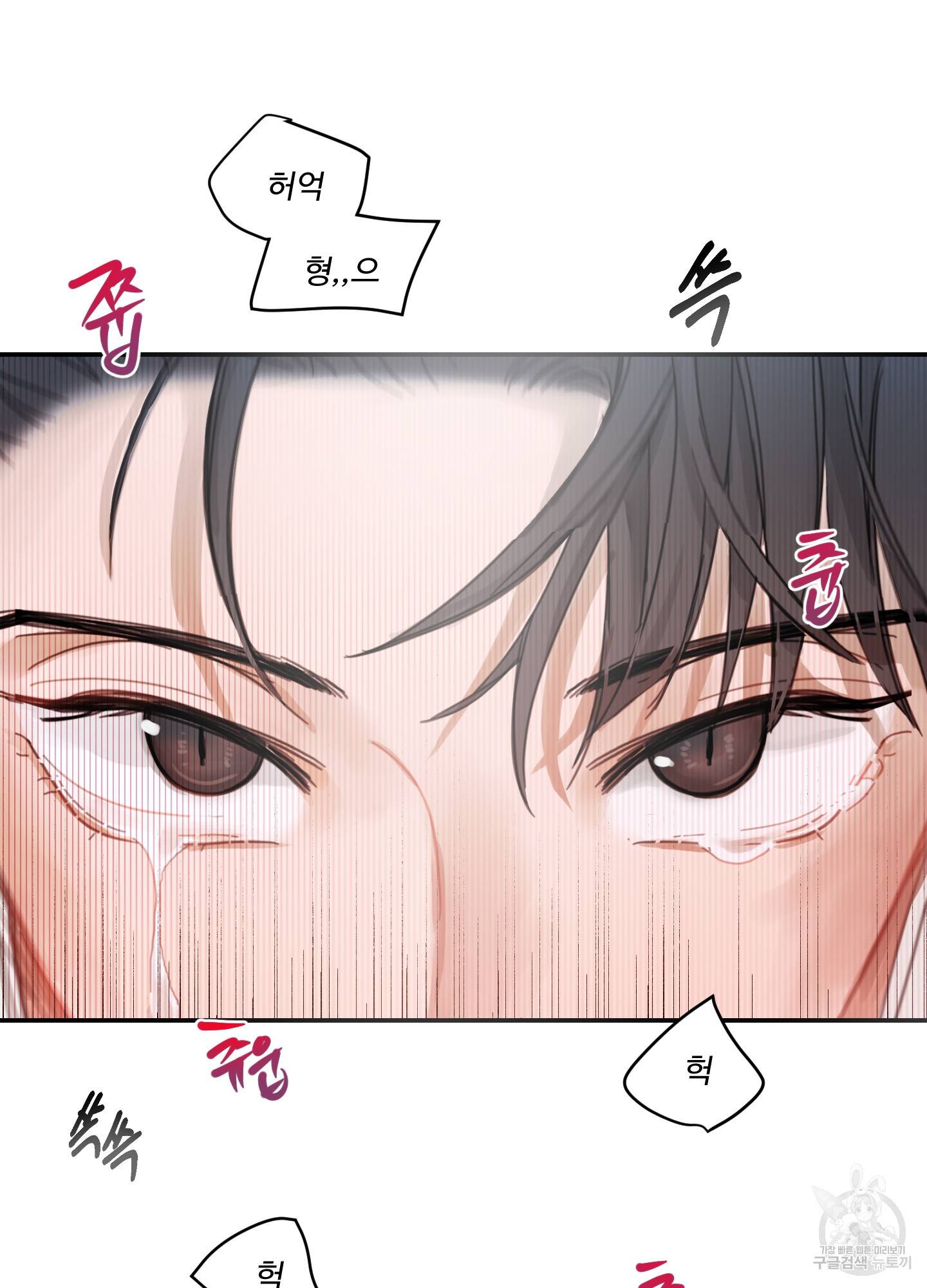 언로맨틱 외전 4화 60
