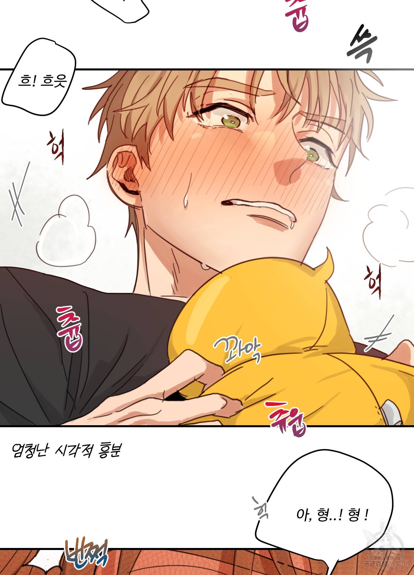 언로맨틱 외전 4화 61
