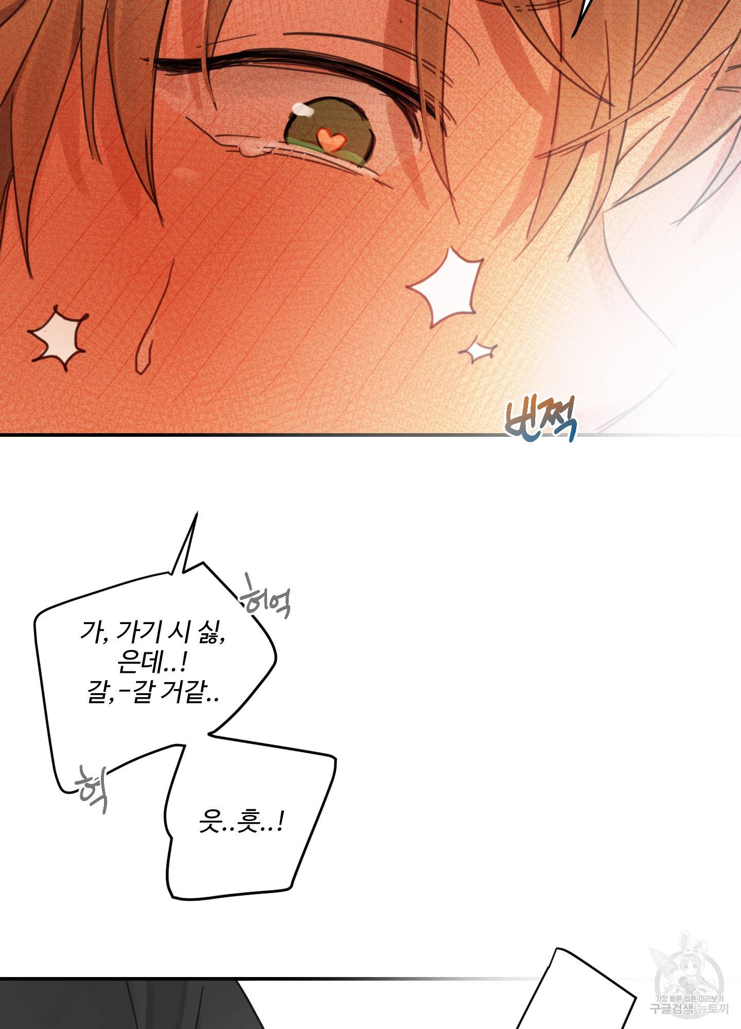 언로맨틱 외전 4화 62