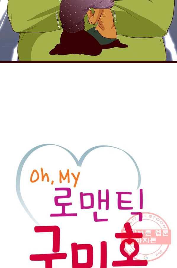 Oh,My 로맨틱 구미호 45화 2