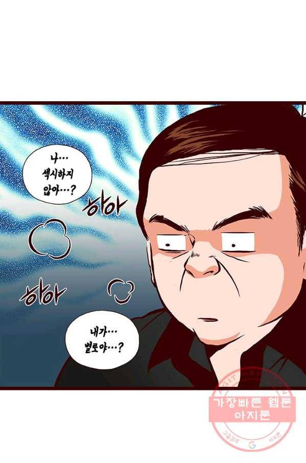 Oh,My 로맨틱 구미호 45화 4