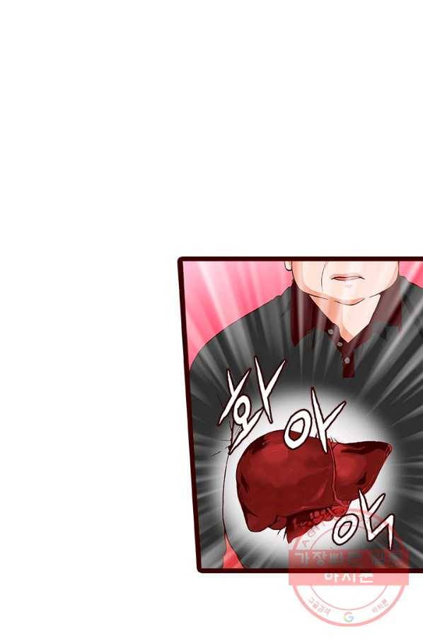 Oh,My 로맨틱 구미호 45화 8