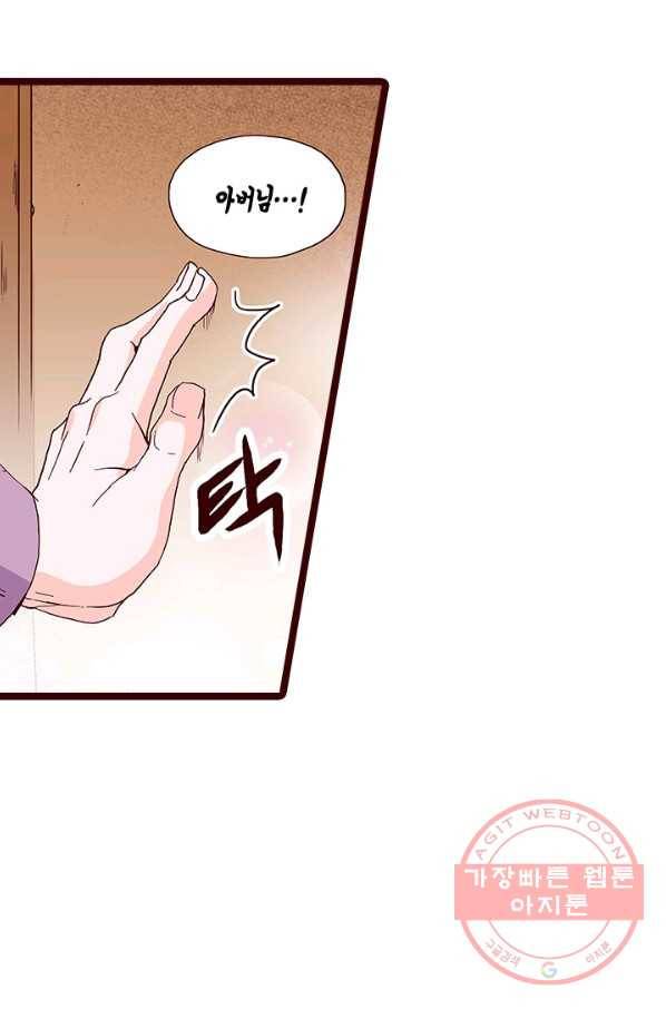 Oh,My 로맨틱 구미호 45화 11