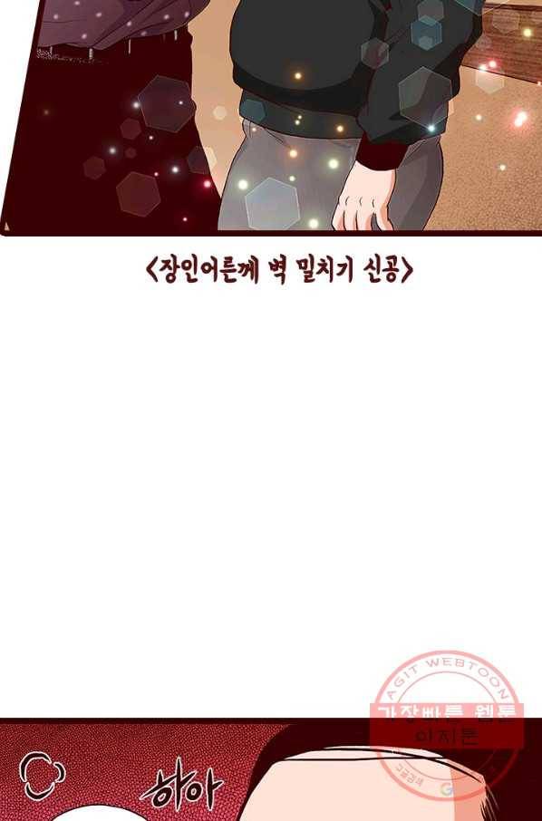 Oh,My 로맨틱 구미호 45화 13
