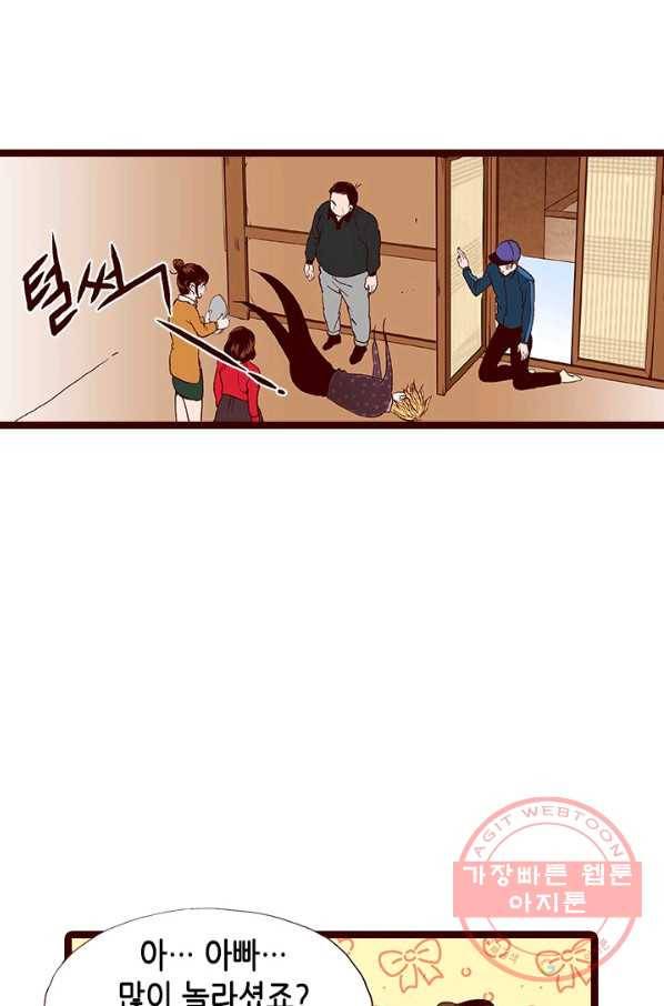 Oh,My 로맨틱 구미호 45화 17