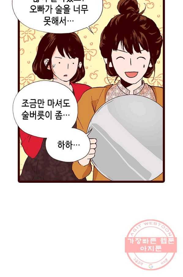 Oh,My 로맨틱 구미호 45화 18