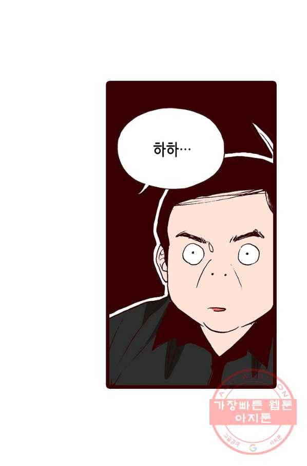 Oh,My 로맨틱 구미호 45화 19