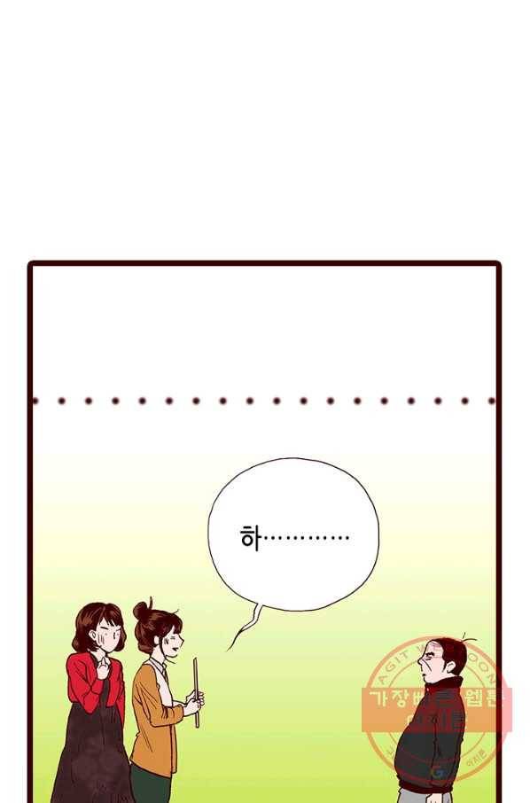 Oh,My 로맨틱 구미호 45화 20
