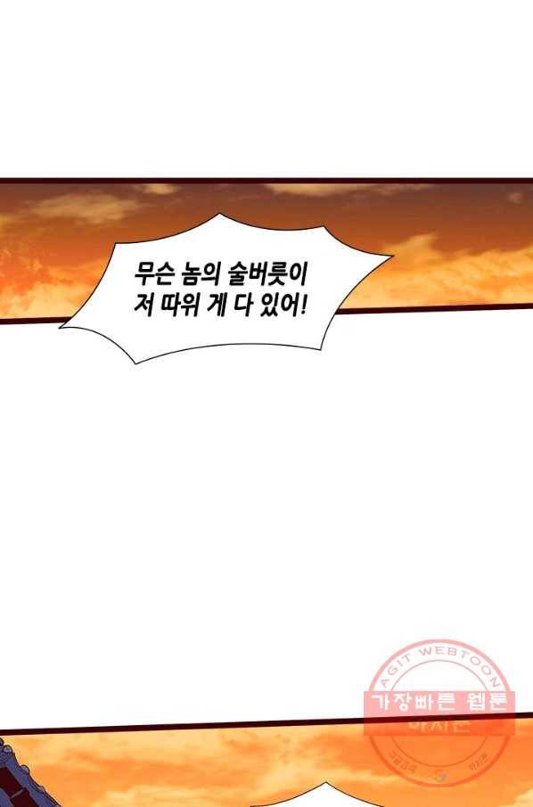 Oh,My 로맨틱 구미호 45화 22