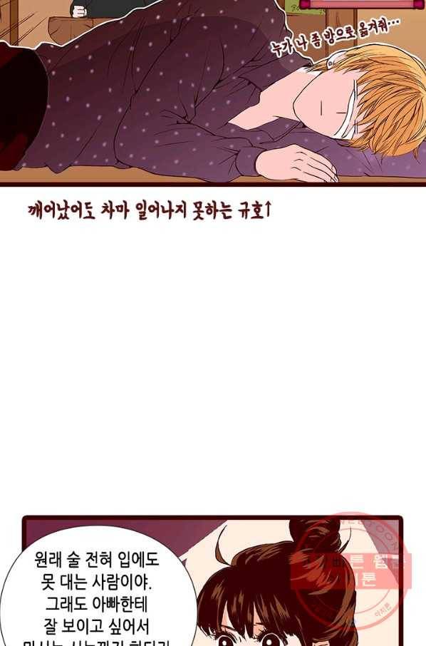 Oh,My 로맨틱 구미호 45화 24