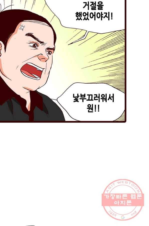 Oh,My 로맨틱 구미호 45화 26