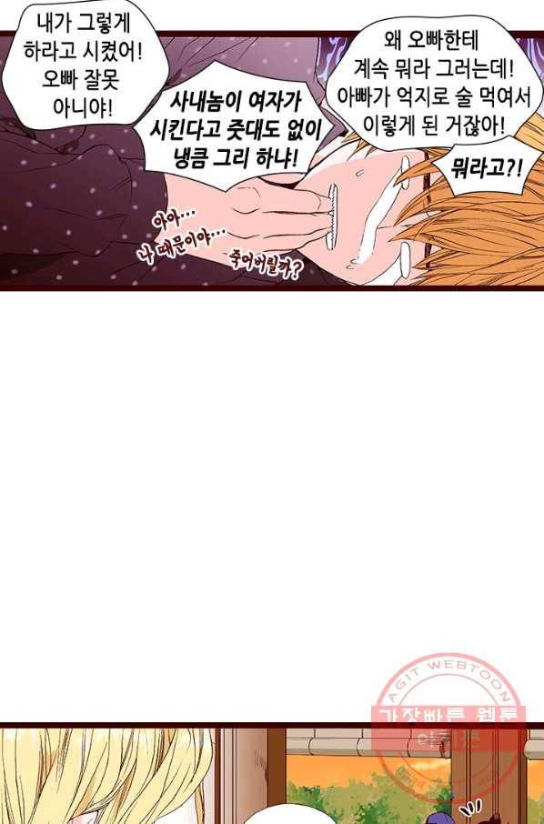 Oh,My 로맨틱 구미호 45화 27