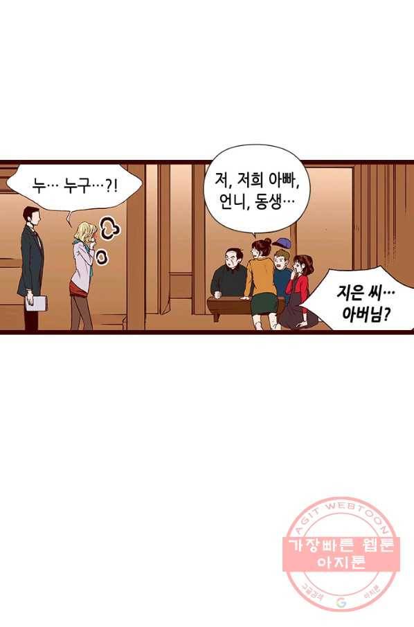 Oh,My 로맨틱 구미호 45화 35