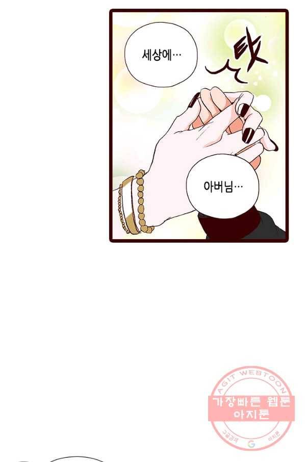 Oh,My 로맨틱 구미호 45화 36