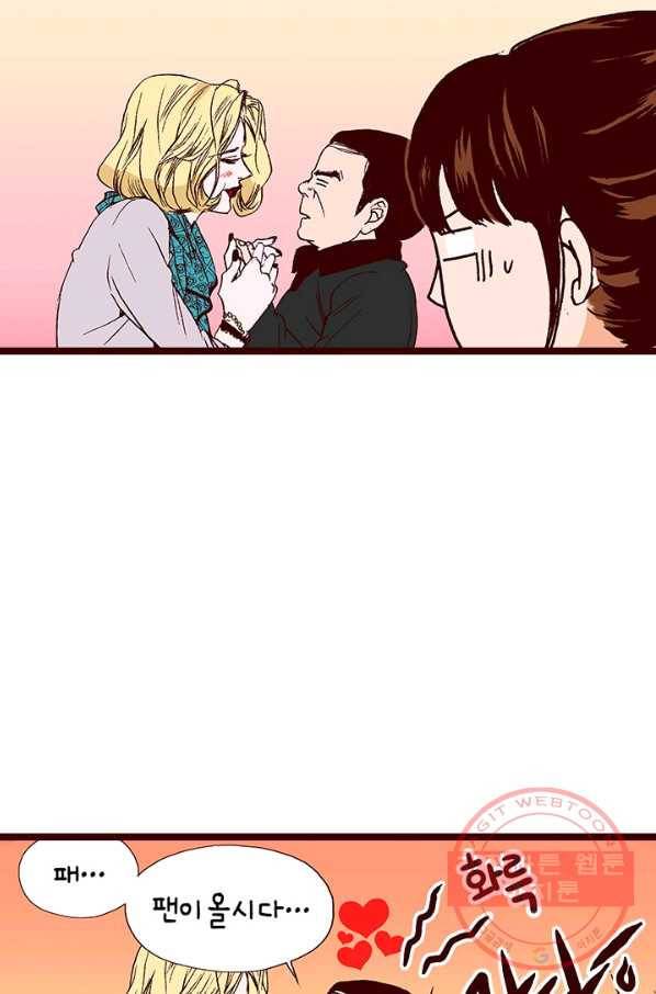 Oh,My 로맨틱 구미호 45화 38
